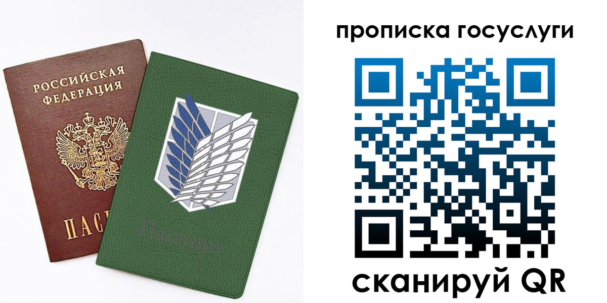 прописка штамп в Астраханской области