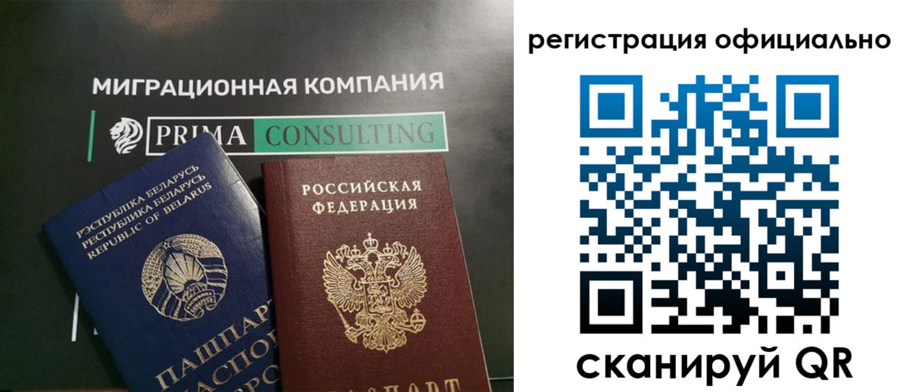 временная регистрация для всех в Астраханской области