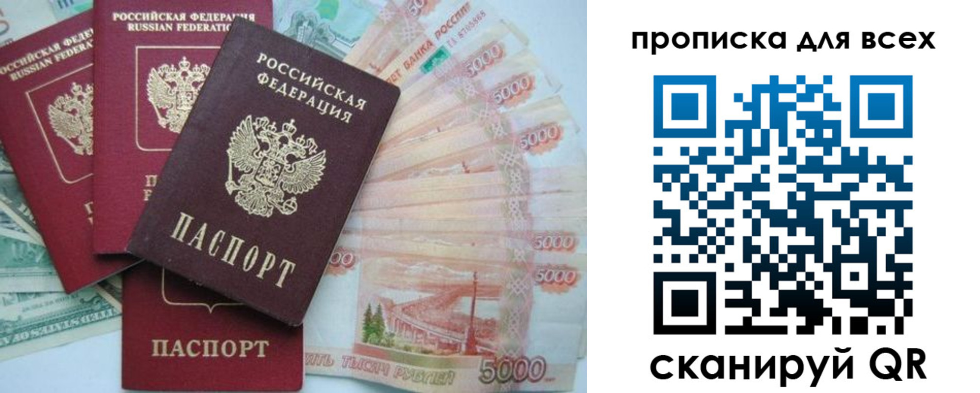 временная регистрация законно в Астраханской области