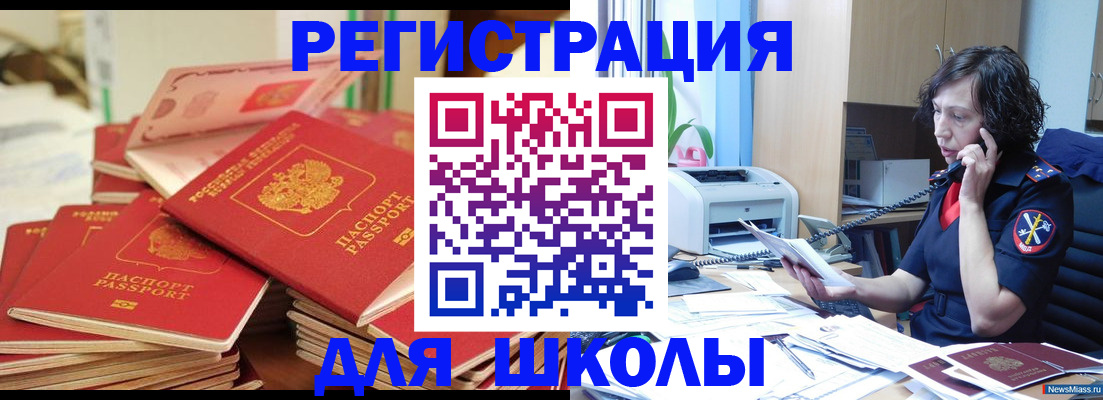 прописка регистрация в Астраханской области